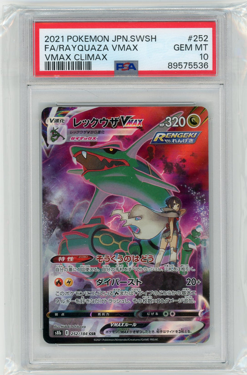 PSA 10 Rayquaza Vmax Vmax Climax #252 763 Collectibles PSA 10 Rayquaza Vmax Vmax Climax #252 763 Collectibles
