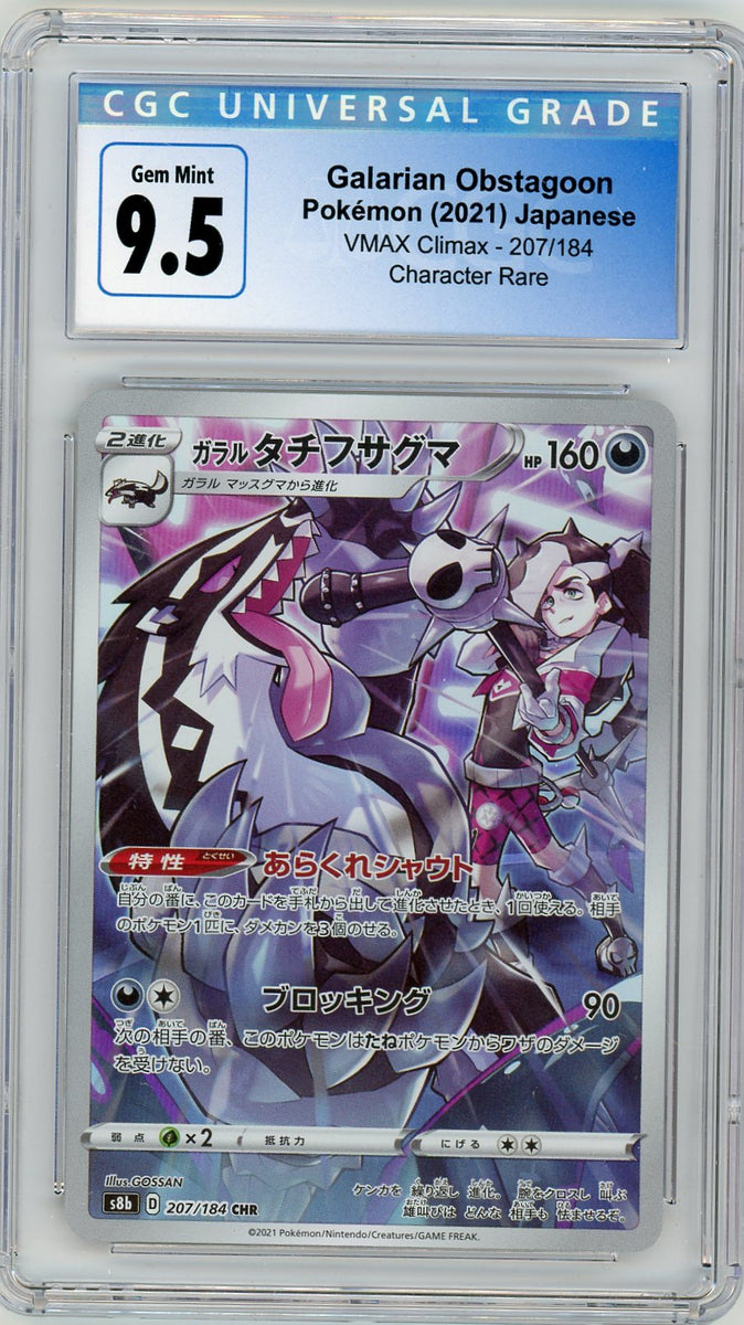 pokemon obstagoon card {107/193}Galarian (Energy Mirror) Colorless Retreat Cost Jumbo Pokemon Cards Piers' Galarian