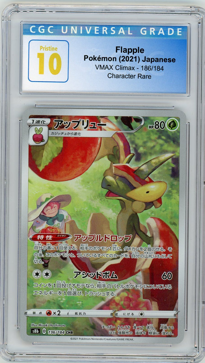 CGC 10 Flapple CHR VMAX CLIMAX 186/184 763 Collectibles