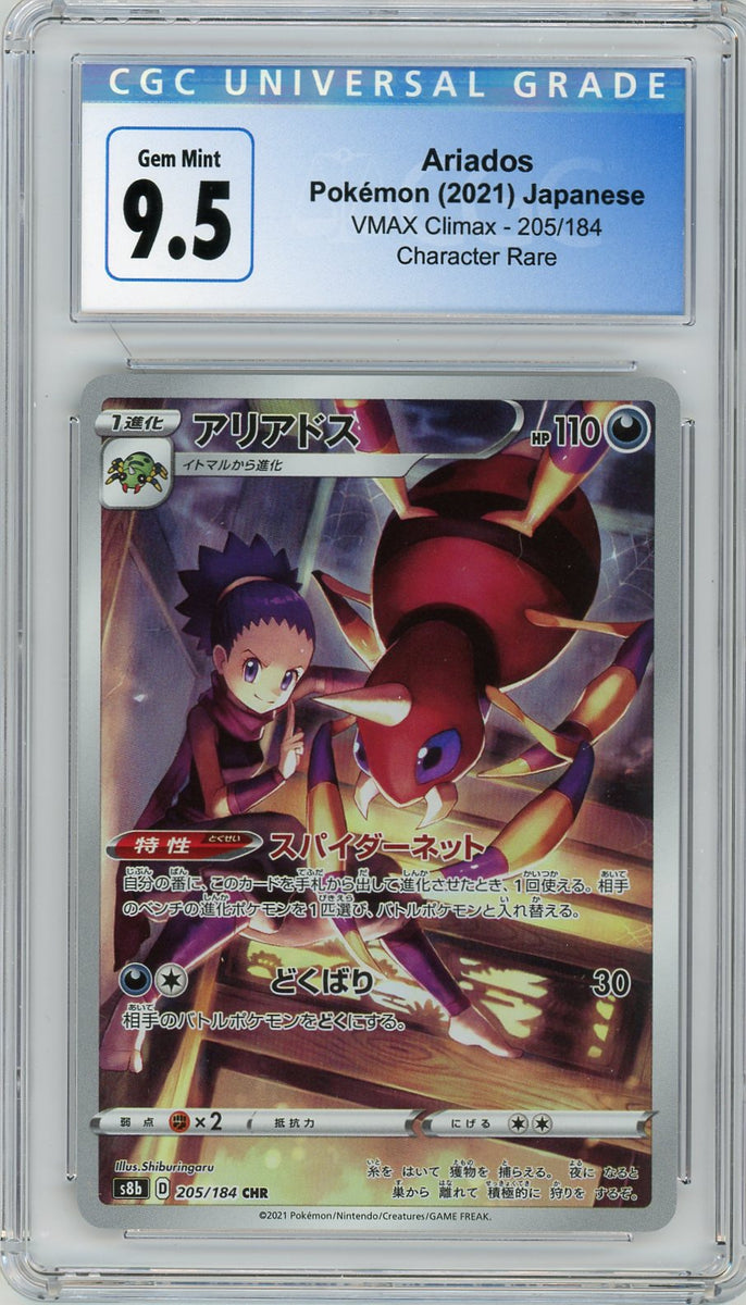 ariados pokemon card value stage 1 ariados pokemon card price Lugia Vstar Gold Card Silver Tempest 211/195, NM Pokemon Card