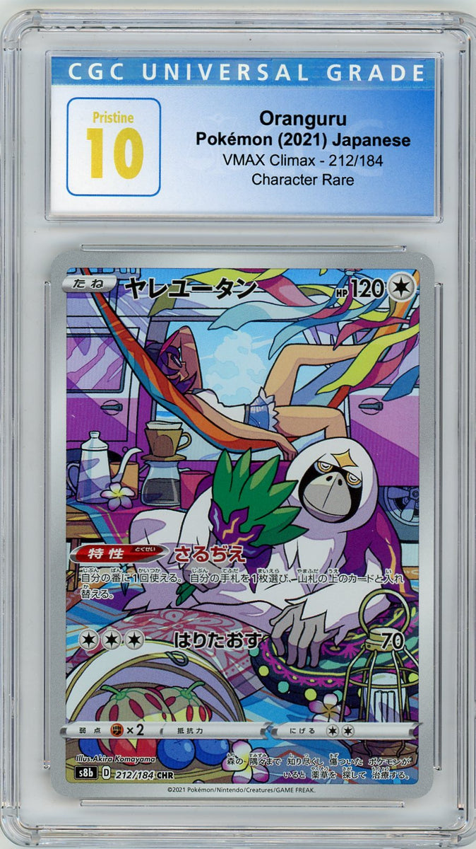 Pokémon TCG Japanese Oranguru CHR VMAX Climax Holo Card – 212/184