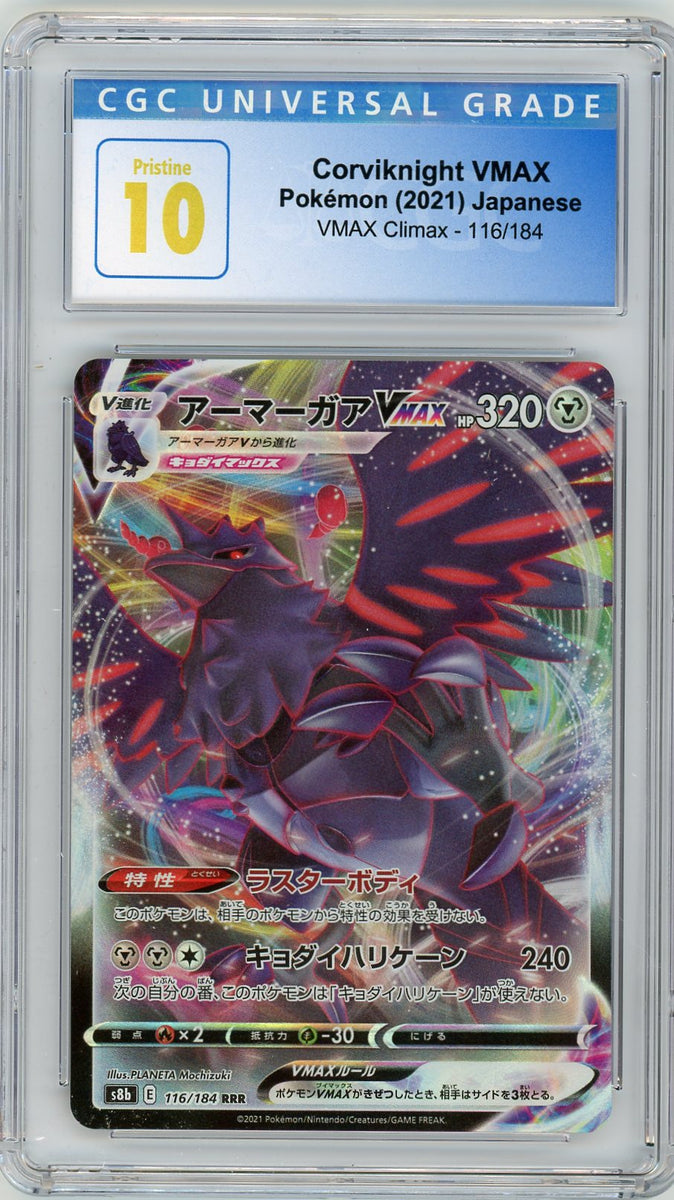 CGC 10 Corviknight Vmax - VMAX CLIMAX 116/184