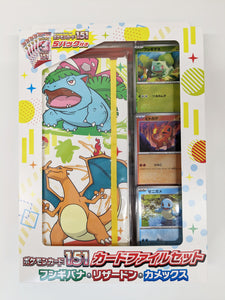 Pokemon 151 Card File Set  Venusaur Charizard & Blastoise (Japanese)