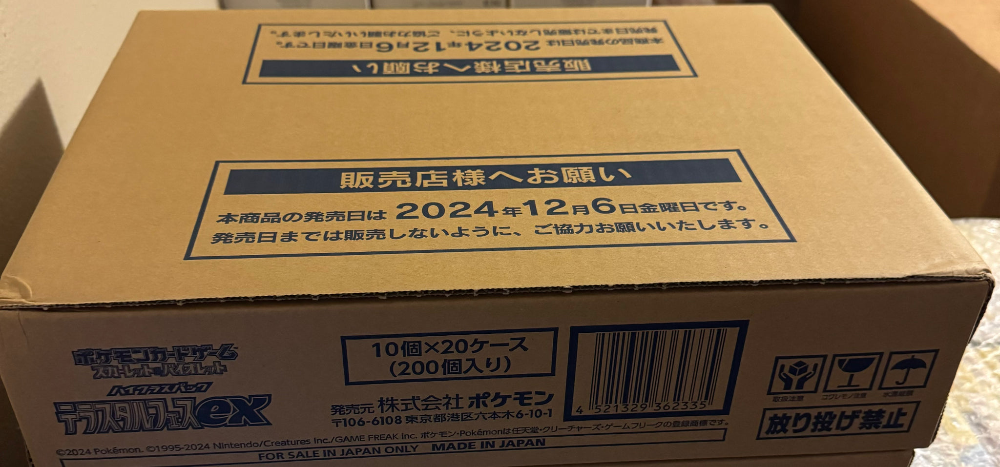 Pokemon Terastal Festival Booster Box Case - 20 Booster Boxes (Japanese) Pokemon Terastal Festival Booster Box Case - 20 Booster Boxes (Japanese)