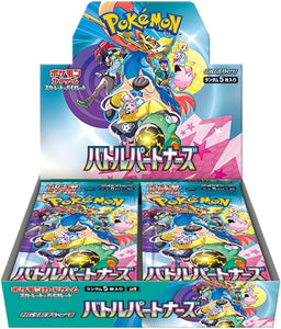 Pokemon Battle Partners Booster Box + Promo Card (Japanese) 763 Collectibles Pokemon Battle Partners Booster Box + Promo Card (Japanese) 763 Collectibles