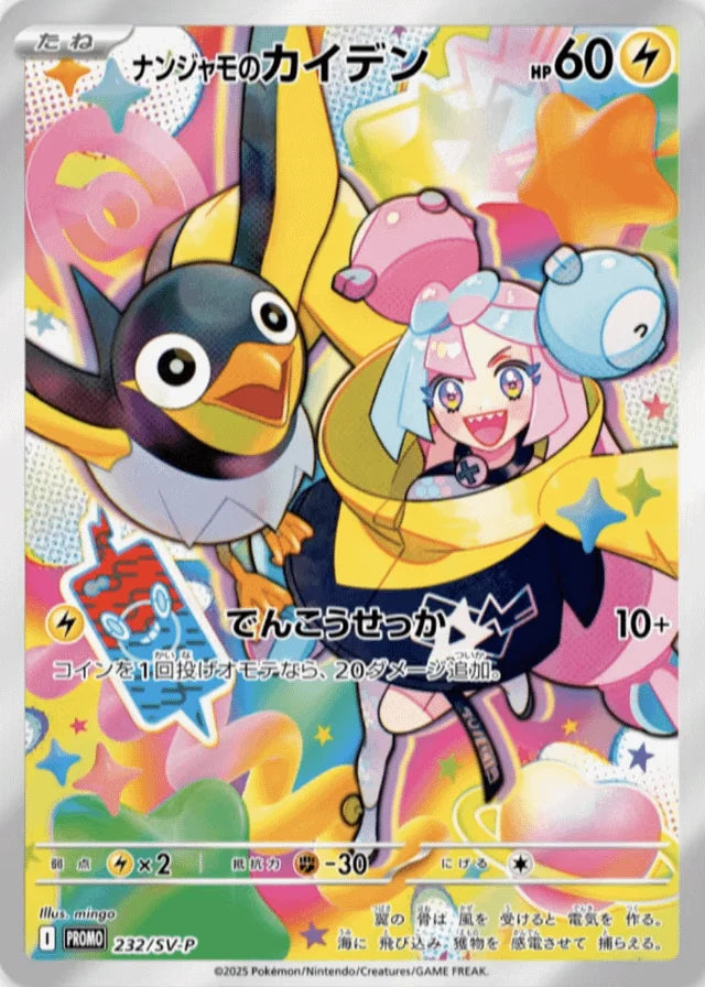 Pokemon Battle Partners Booster Box + Promo Card (Japanese) Pokemon Battle Partners Booster Box + Promo Card (Japanese)