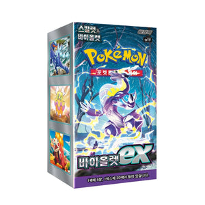 Pokemon Violet EX Booster Box (Korean)