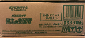 Pokemon Ruler Of The Black Flame Booster Box Case (Japanese)