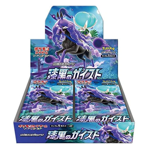 jet black geist booster box Sword & Shield 30 Pack Trading Cards Booster Expansion Pack : Jet Black Geist