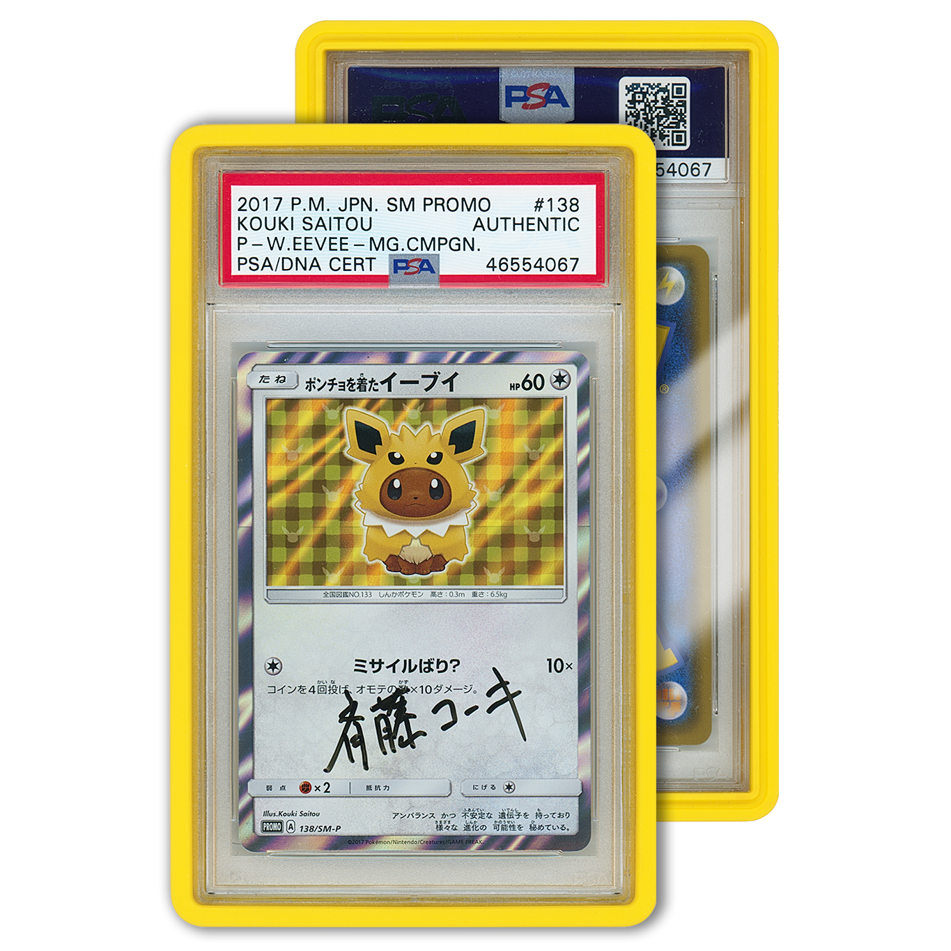 Graded Guard PSA Standard Case - Yellow – 763 Collectibles Graded Guard PSA Standard Case - Yellow – 763 Collectibles