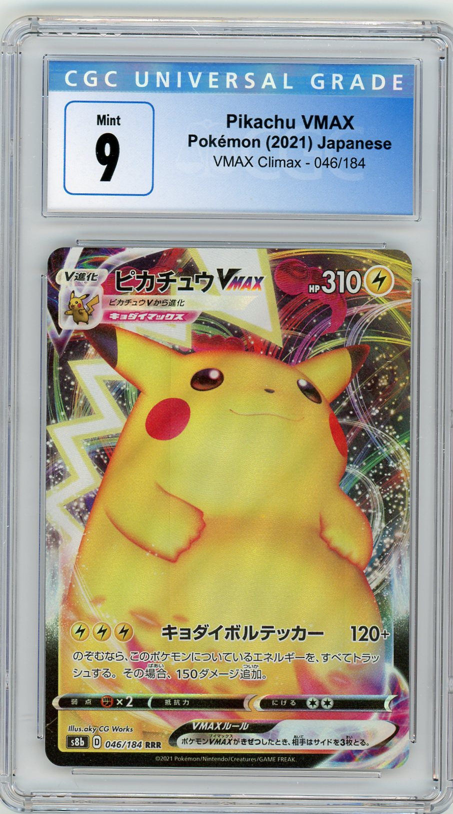 CGC 9 Pikachu Vmax - VMAX CLIMAX 46/184
