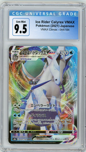 pokemon card calyrex vmax price Shadow Rider Calyrex VMAX - 075/198