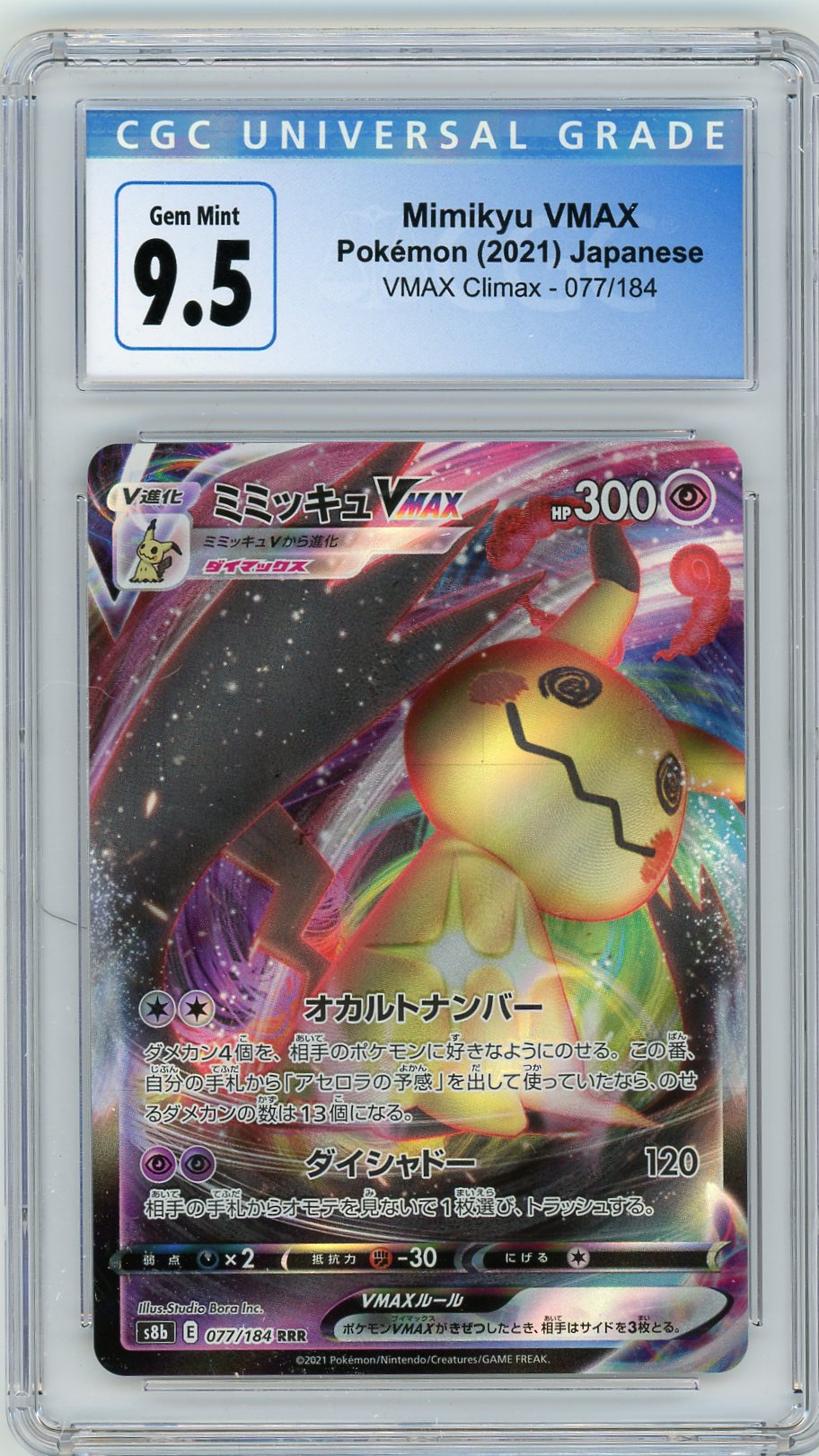 mimikyu vmax pokemon card price CGC 9.5 Mimikyu Vmax