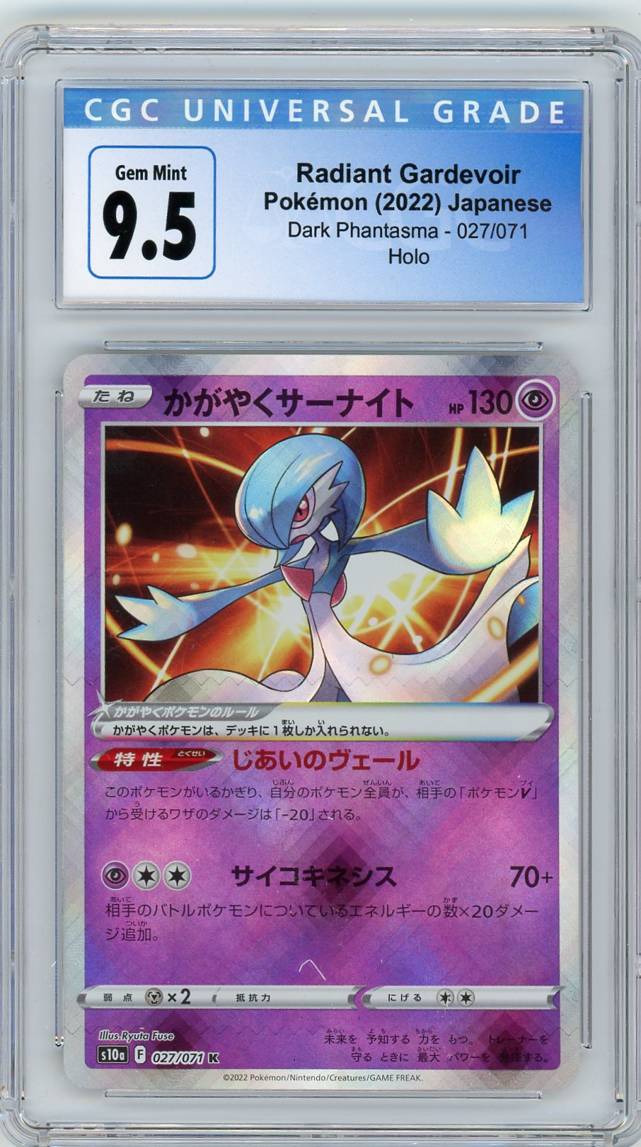 CGC 9.5 Radiant Gardevoir - DARK PHANTASMA 27/71 763 Collectibles CGC 9.5 Radiant Gardevoir - DARK PHANTASMA 27/71 763 Collectibles