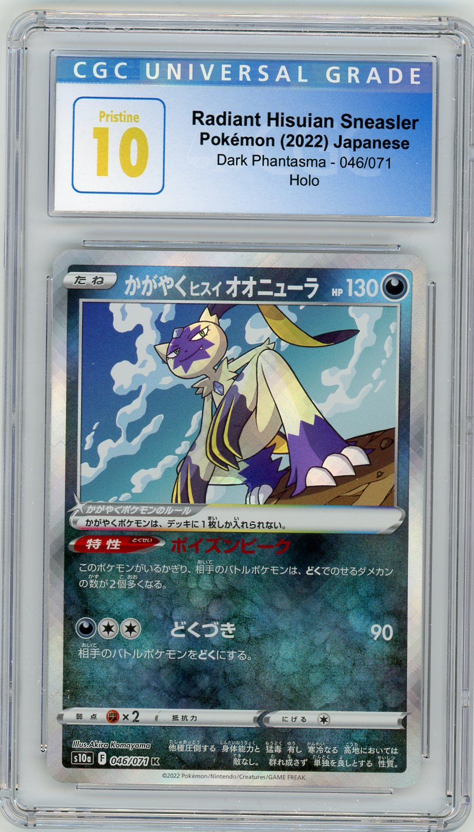 CGC 10 Radiant Hisuian Sneasler - DARK PHANTASMA 46/71 763 Collectibles CGC 10 Radiant Hisuian Sneasler - DARK PHANTASMA 46/71 763 Collectibles