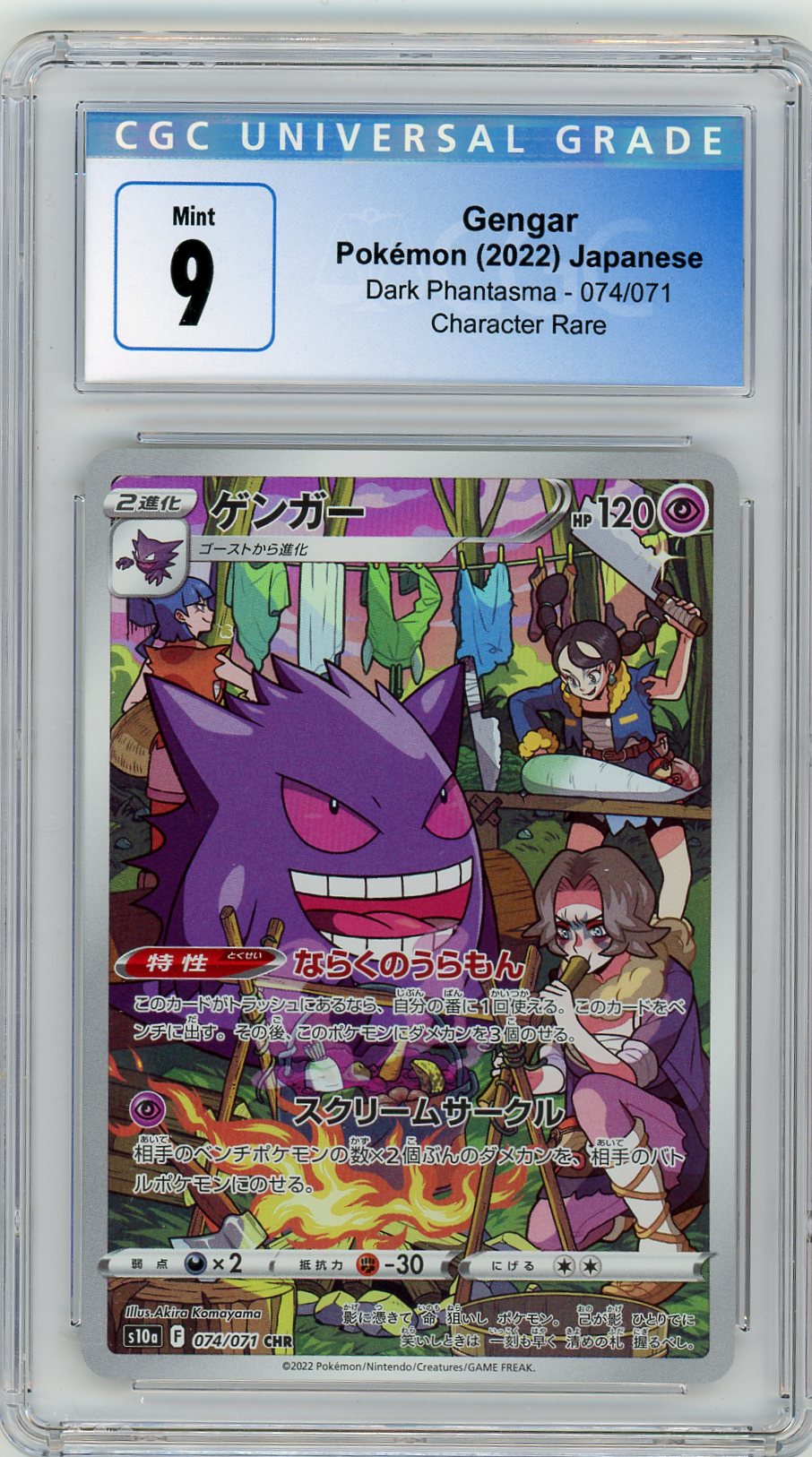 CGC 9 Gengar CHR - DARK PHANTASMA 74/71