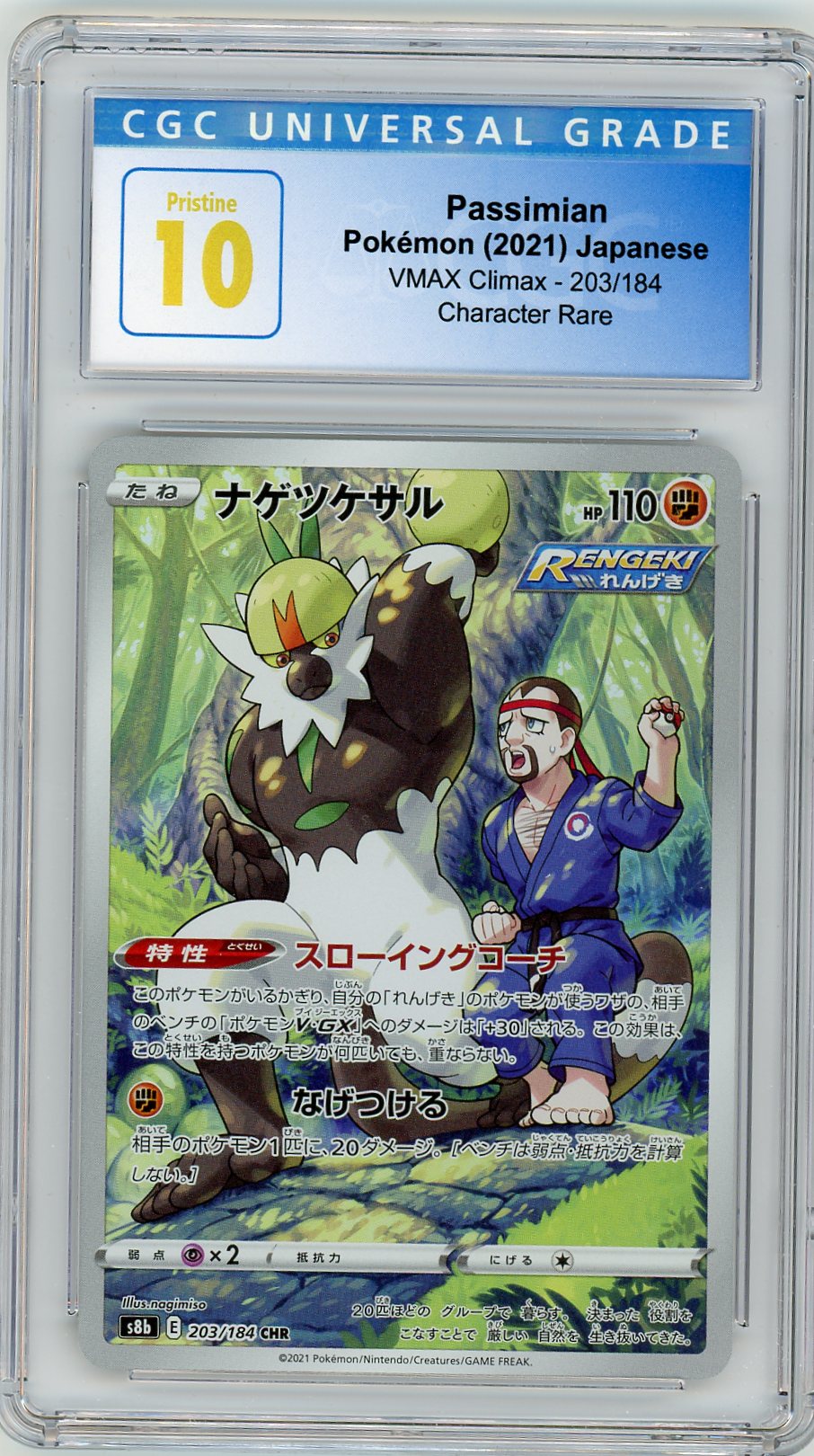 2021 PokemonPassimian #203/184 S8b: VMAX ClimaxHolo Japanese CGC PRISTINE 10 2021 PokemonPassimian #203/184 S8b: VMAX ClimaxHolo Japanese CGC PRISTINE 10