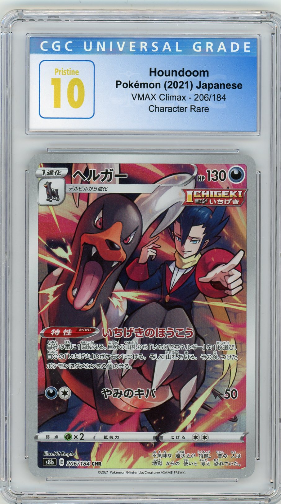 CGC 10 Houndoom CHR - VMAX CLIMAX 206/184 763 Collectibles CGC 10 Houndoom CHR - VMAX CLIMAX 206/184 763 Collectibles