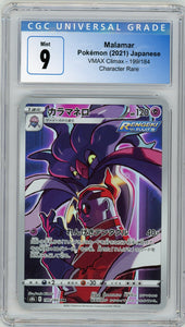 CGC 9 Malamar CHR - VMAX CLIMAX 199/184