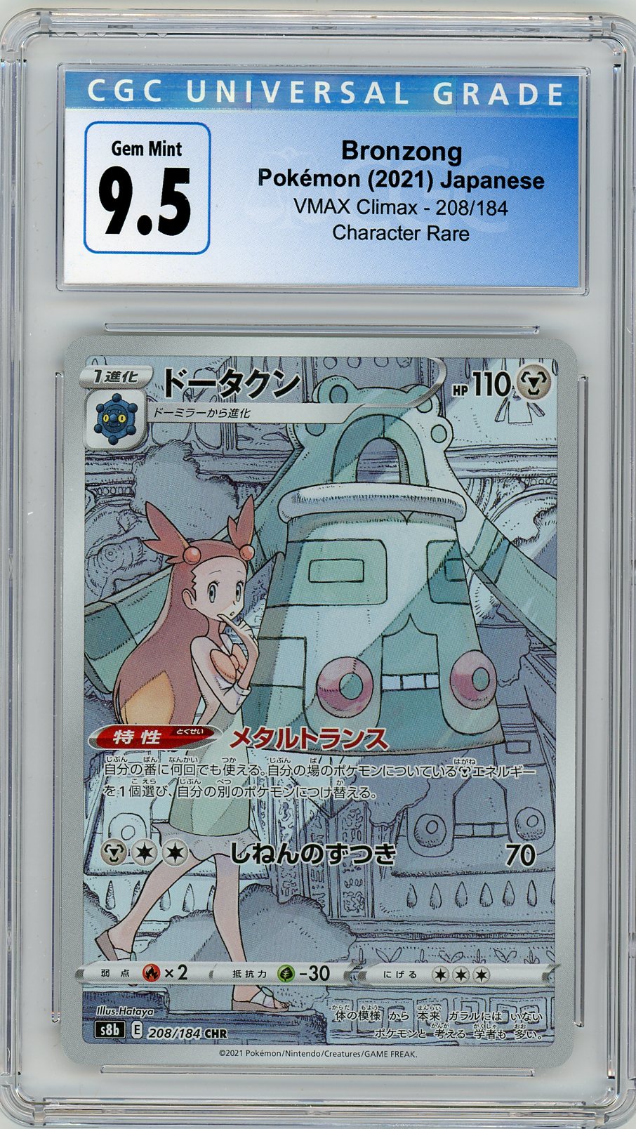 CGC 9.5 Bronzong CHR - VMAX CLIMAX 208/184 763 Collectibles CGC 9.5 Bronzong CHR - VMAX CLIMAX 208/184 763 Collectibles