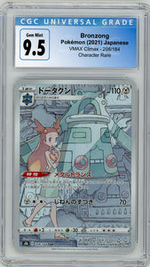 CGC 9.5 Bronzong CHR - VMAX CLIMAX 208/184