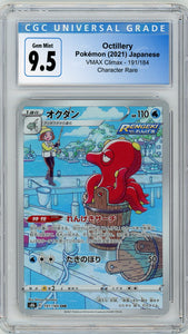 CGC 9.5 Octillery CHR - VMAX CLIMAX 191/184