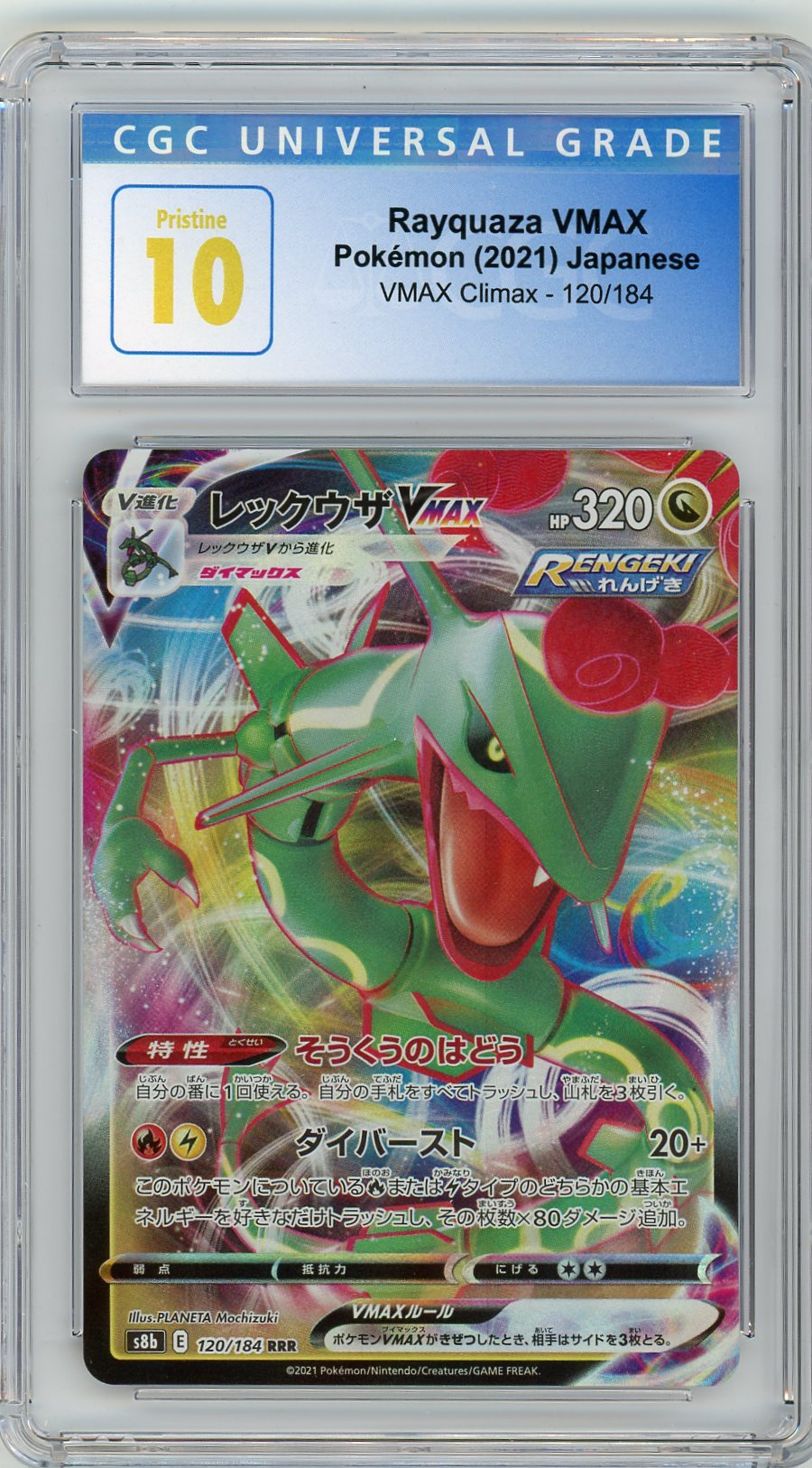CGC 10 Rayquaza Vmax - VMAX CLIMAX 120/184 CGC 10 Rayquaza Vmax - VMAX CLIMAX 120/184