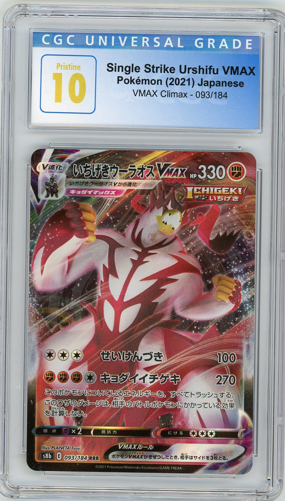 CGC 10 Single Strike Urshifu Vmax - VMAX CLIMAX 93/184 763 Collectibles CGC 10 Single Strike Urshifu Vmax - VMAX CLIMAX 93/184 763 Collectibles