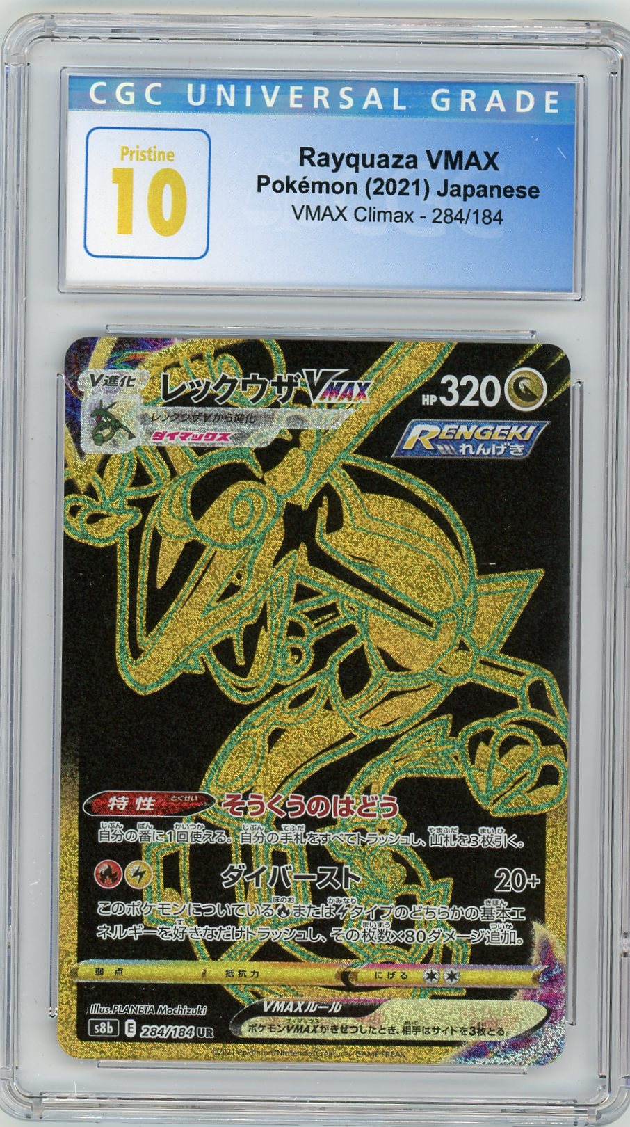 PSA 10 ⭐️ Pokemon Rayquaza VMAX 284 Climax Gold Ultra Rare Full