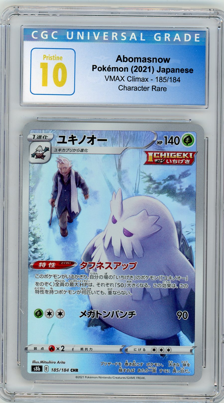 CGC 10 Abomasnow CHR - VMAX CLIMAX 185/184 763 Collectibles CGC 10 Abomasnow CHR - VMAX CLIMAX 185/184 763 Collectibles