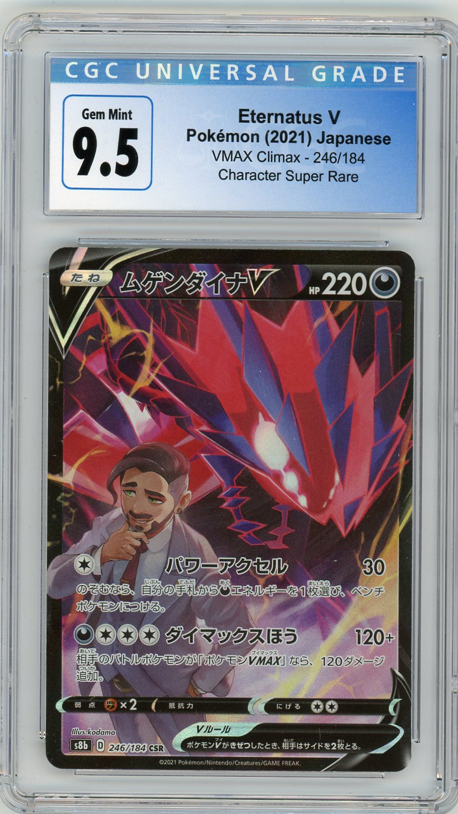 CGC 9.5 Eternatus V CSR - VMAX CLIMAX