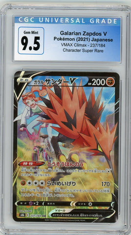 CGC 9.5 Galarian Zapdos V CSR - VMAX CLIMAX 237/184